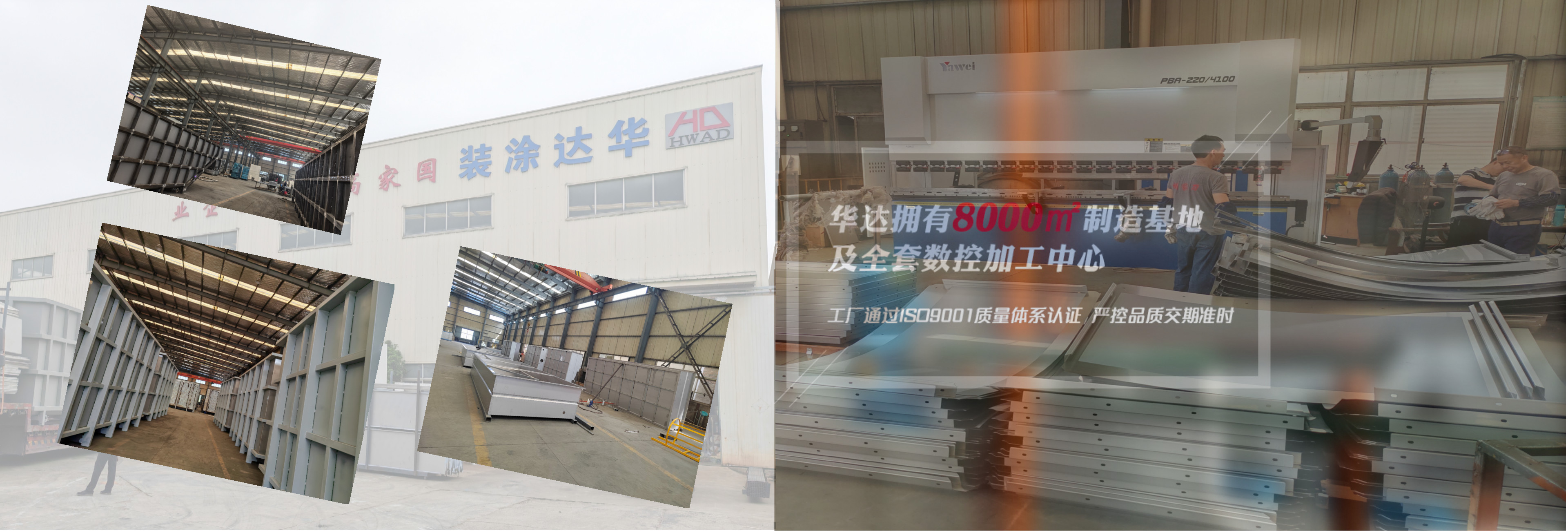 华达拥有8000㎡制造基地及全套数控加工中心
